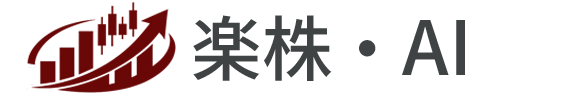 楽株・AI()